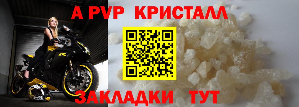А ПВП СК Торжок
