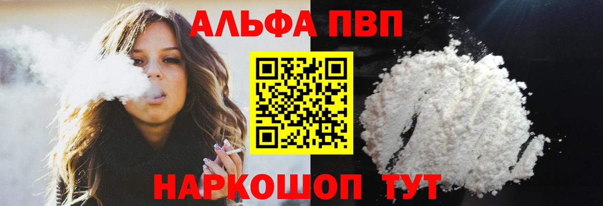 A-PVP крисы CK  APVP  Торжок  хочу наркоту  Вход с VPN 
