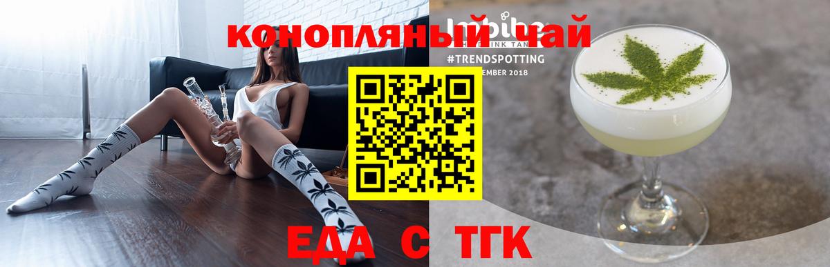 Торжок  Canna-Cookies марихуана  Вход с VPN 