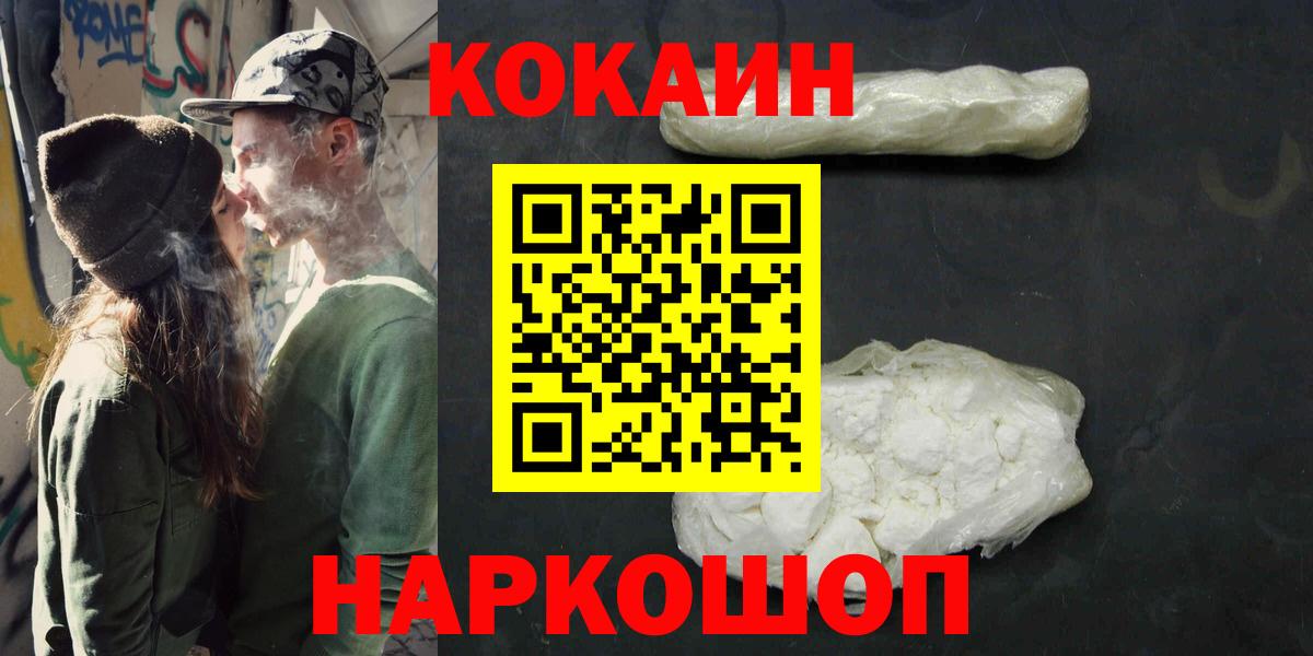 Торжок  Cocaine Fish Scale  Вход с VPN 