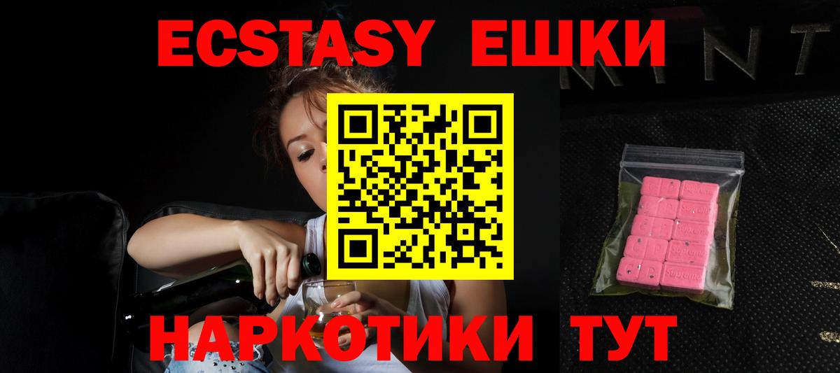 Ecstasy  Вход с VPN  Торжок  omg онион  ЭКСТАЗИ диски  ЭКСТАЗИ Philipp Plein 