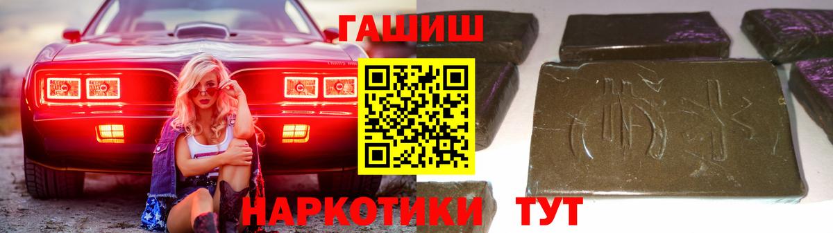 Торжок  ГАШИШ  Вход с VPN  ГАШ Ice-O-Lator 