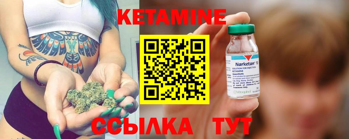 КЕТАМИН VHQ Торжок
