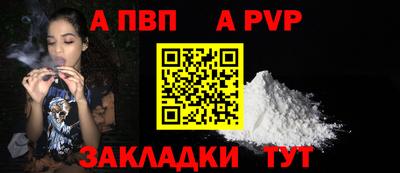 спайс Малоярославец