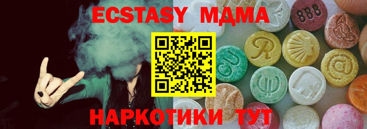 MDMA кристаллы  Вход с VPN  Торжок  MDMA кристаллы 