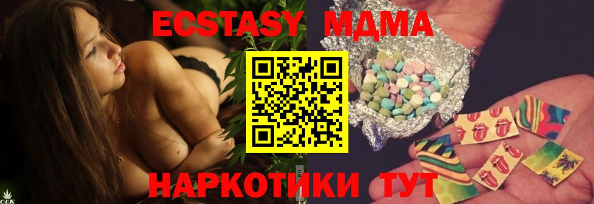 MDMA VHQ Торжок