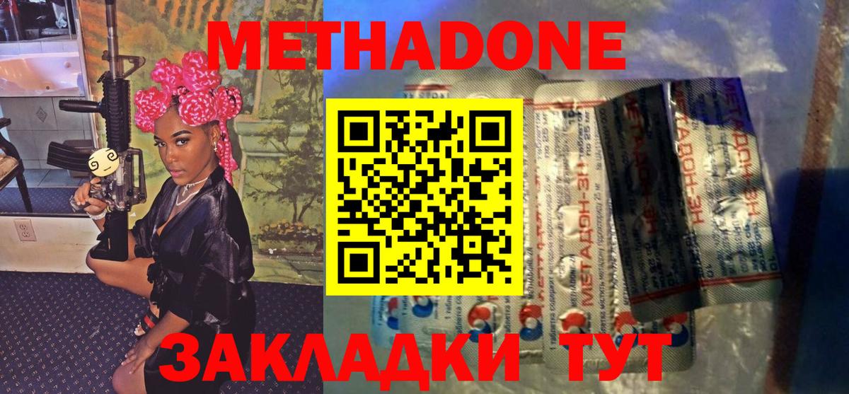 МЕТАДОН VHQ  Вход с VPN  Метадон methadone  блэк спрут рабочий сайт  Торжок 