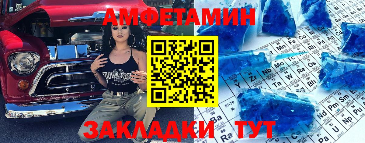 МЕТАМФЕТАМИН кристалл Торжок