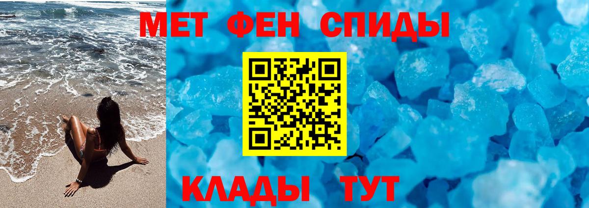 Первитин мет  Вход с VPN  МЕТАМФЕТАМИН  Торжок 