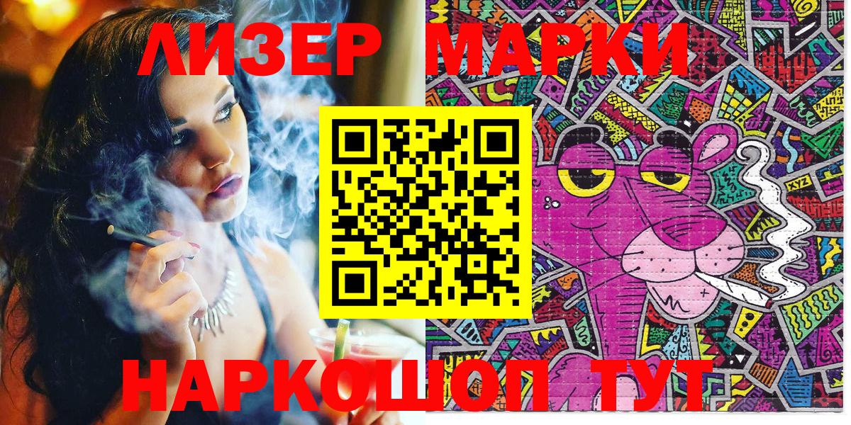 Марки NBOMe 1,5мг Торжок