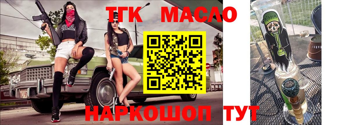 ТГК жижа  Вход с VPN  Торжок 